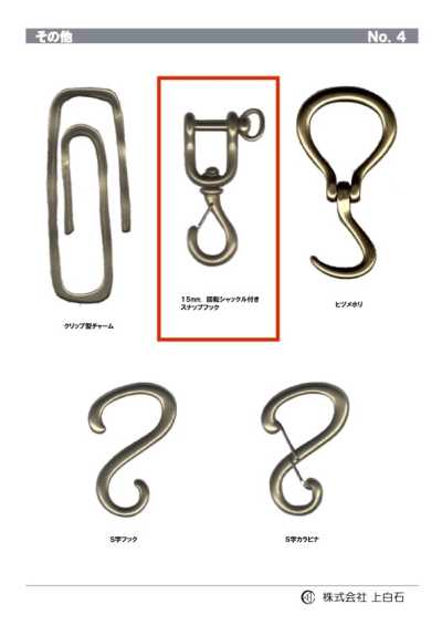 SWIVEL-SHACKLE-SNAP- خطاف كبس مع وصلة دوّارة 15mm
