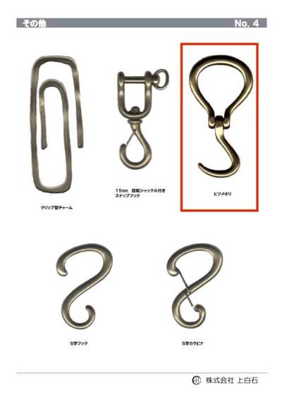 HOOF-PICK هيزوميهوري