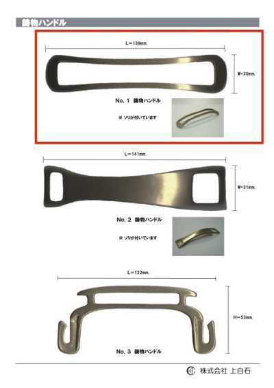 CAST-METAL-HANDLE-NO NO1 مقبض مسبوك