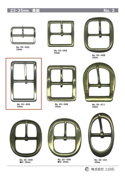 33-509 إبزيم 33mm