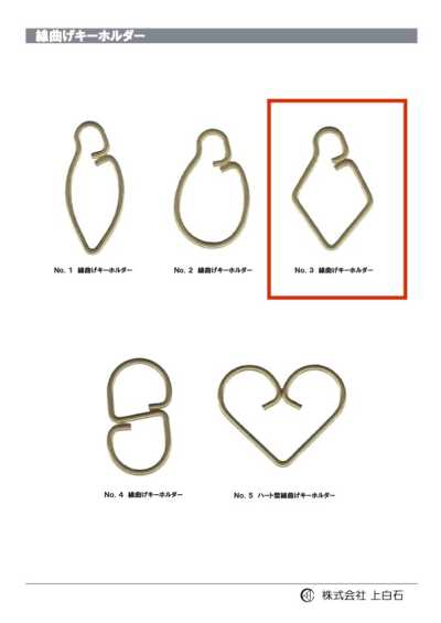 WIRE-KEYCHAIN-NO3 NO3 حامل مفاتيح سلكي مثني