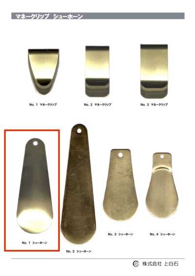 SHOE-HORN-NO1 NO1 ملعقة أحذية