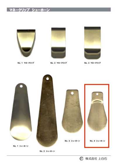 SHOE-HORN-NO4 NO4 ملعقة أحذية