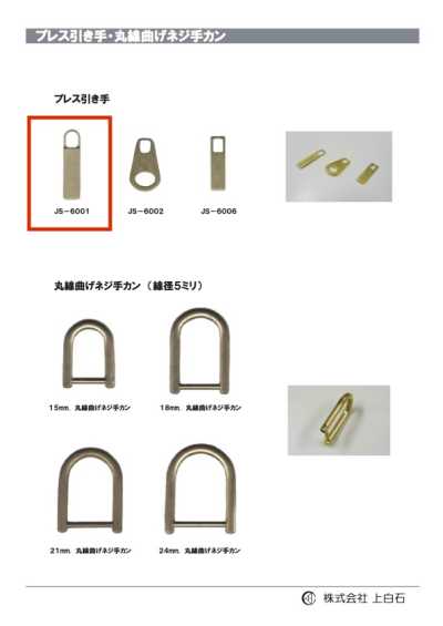 JS-6001 ساحب مكبوس