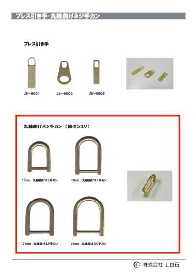 R-W-B-SCREW-EYELET حلقة يدوية لولبية بسلك دائري مثني قطر السلك 5mm
