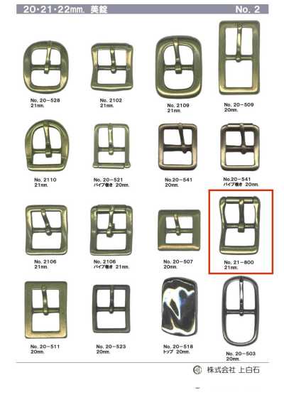 21-800 إبزيم 21mm