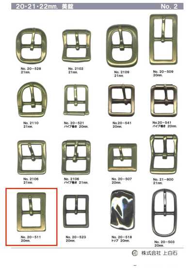 20-511 إبزيم 20mm