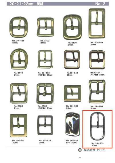 20-503 إبزيم 20mm