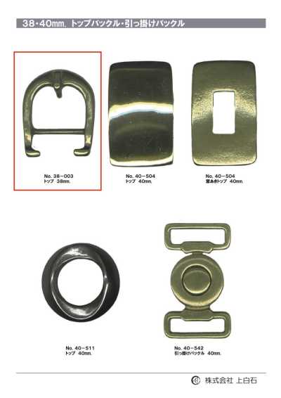 38-003 مشبك علوي 38mm