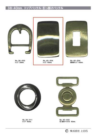 40-504 إبزيم علوي 40mm
