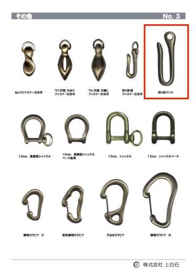 FISHING-HOOK سنارة صيد