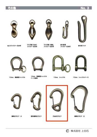 HOLED-CARABINER كارابينر مثقّب