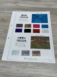 160299 سبائك فائقة[Textile / Fabric] Coral صور إضافية