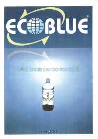 EB-F شريط مطاطي مصنوع من ألياف ECOBLUE المعاد تدويرها والمصنوعة من زجاجات PET المستعملة صور إضافية