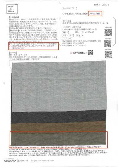 OWE35488 High-density linen washi coffee-dyed