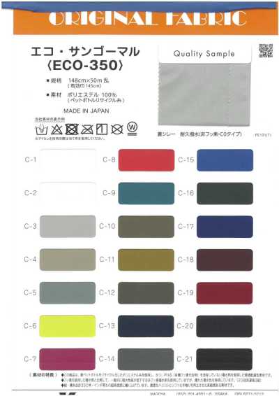 ECO-350 إيكو سانغومارو