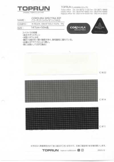 TP007-SAMPLE بطاقة عينة Cordura Spectra قماش مقاوم للتمزق PU