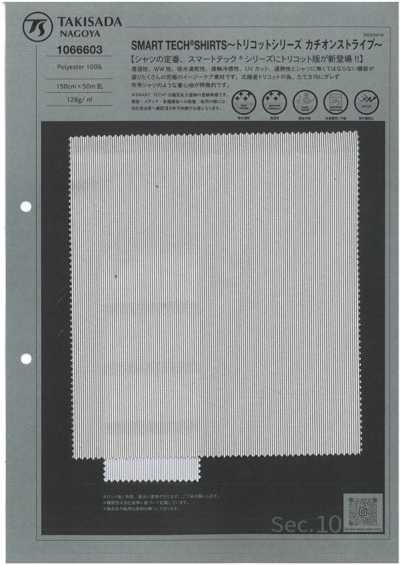1066603 SMART TEACH® قمصان ~ سلسلة Tricot مخطط كاتيوني ~