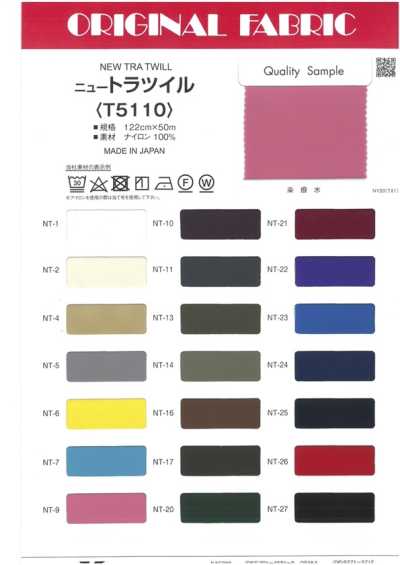 T5110 Neutra تويل