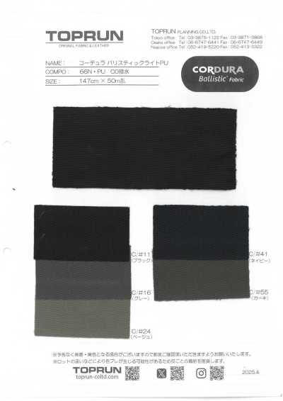 TP009 Cordura Ballistic Light PU C0 طارد للماء