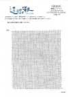 HK800 Niigata Cotton-Linen نقشة مربعات دقيقة, Enshunada (أبيض × أسود)