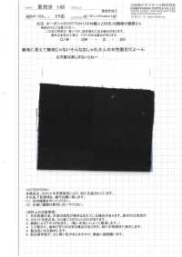 AZUMADAKI-148 معالجة AZUMADAKI[نسيج / قماش] KOMATSUWA TEXTILE صور إضافية