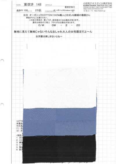 AZUMADAKI-148 معالجة AZUMADAKI