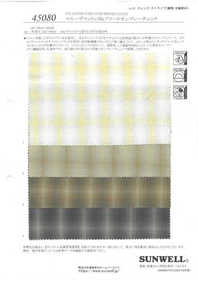 45080 Marude Cotton برودكلوث قطن 50s بنقشة مربعات أومبري