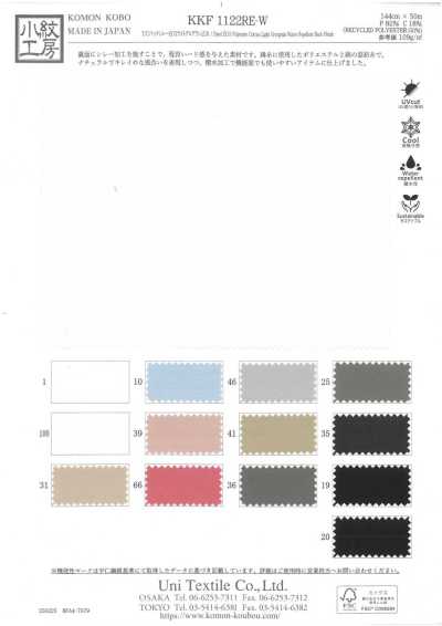 KKF1122RE-W T/C Back Shire ECO لايت غروسغرين عريض العرض