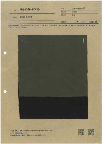 RR6603H-BOND قماش ملتحم