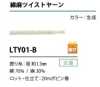 LTY01-B حبل خيط مفتول من القطن والكتان 1.3MM
