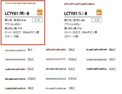 LCTY01(M)-B حبل خيط مجدول بلون الكتان 0.8MM