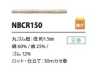 NBCR150 حبل من القطن والكتان والشريط المطاطي 1.5MM