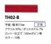 TH02-B حبل مسطح بأسلوب ياباني 7.5MM