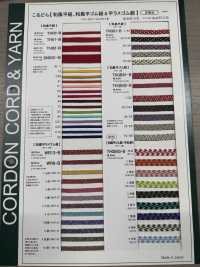 THG01-B حبل مسطح على الطراز الياباني 5MM[Ribbons, Tapes, And Cords] Cordon صور إضافية