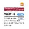 THGB01-B حبل شريط مطاطي مسطح على الطراز الياباني 6MM