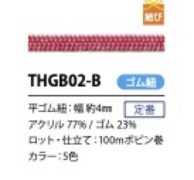 THGB02-B حبل شريط مطاطي على الطريقة اليابانية 4MM