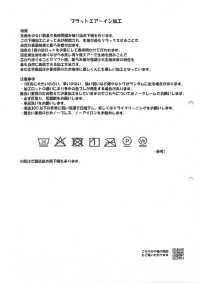 RN5069 تفتا Cupro وقطن من Fukui - Plat Air-In[نسيج / قماش] KOYAMA صور إضافية