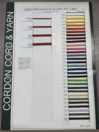 E40 حبل تغليف بوليستر 4 mm[Ribbons, Tapes, And Cords] Cordon صور إضافية