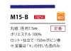 M-15B حبل بوليستر 1.5MM