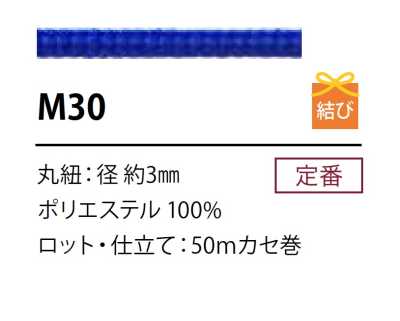 M30 حبل بوليستر 3MM