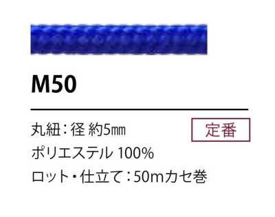 M50 حبل بوليستر 5MM