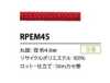 RPEM45 حبل بوليستر معاد تدويره 4.6MM