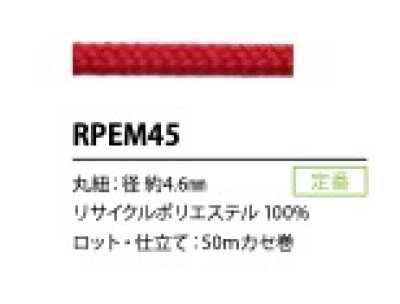 RPEM45 حبل بوليستر معاد تدويره 4.6MM