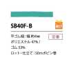 SB40F-B حبل مطاطي ناعم من البوليستر 4 مم