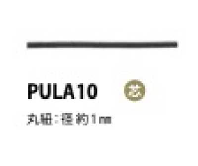 PULA10 حبل سحب مع قلب 1 مم