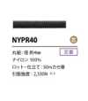 NYPR40 حبل باراكورد نايلون مع قلب 4MM