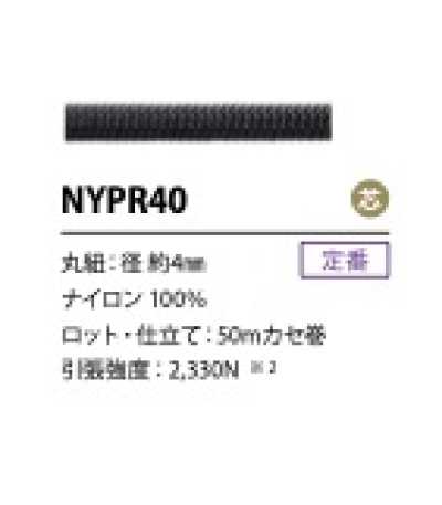 NYPR40 حبل باراكورد نايلون مع قلب 4MM