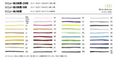 シニュー糸5本撚-250B خيط Sinew، 5 طبقات، 250B