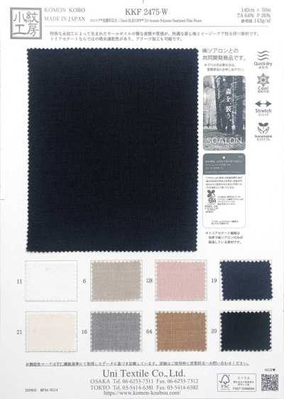 KKF2475-W Erekofu™ عريض العرض مبرقش